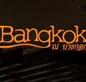At Bangkok Restaurant - Darwin Tourism