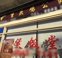 Chinese Chicken Stew - Darwin Tourism