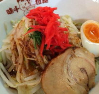 Ajisen Ramen - Epping - Darwin Tourism