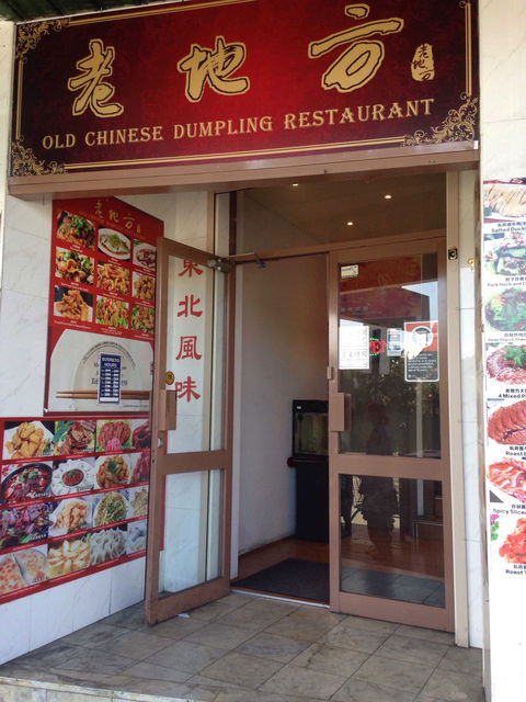 Old Chinese Dumpling Restaurant - Darwin Tourism 0