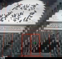 Beijing Duck Restaurant - Darwin Tourism