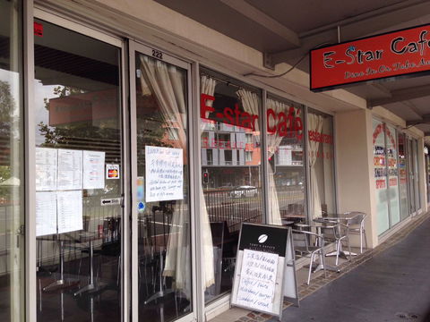 E-Star Cafe Restaurant - Darwin Tourism 0